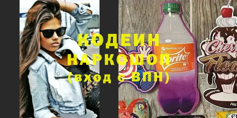 купить  цена  Иннополис  Кодеиновый сироп Lean напиток Lean (лин) 