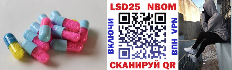 Лсд 25 экстази кислота  закладка  Иннополис 