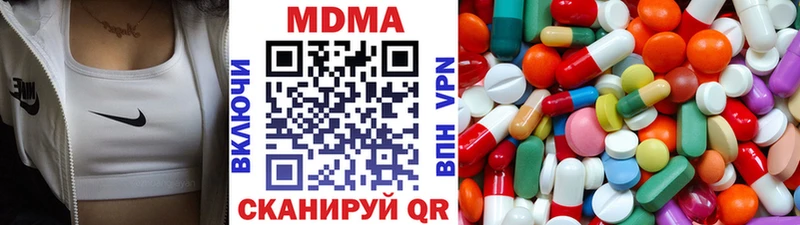 МДМА кристаллы  Иннополис 
