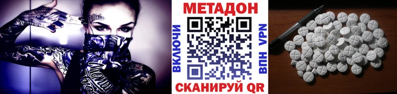 купить наркотик  Иннополис  ссылка на мегу зеркало  МЕТАДОН methadone 